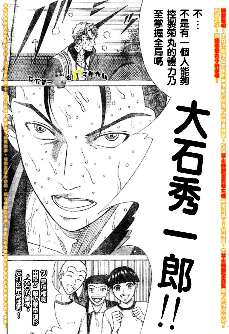 第292话