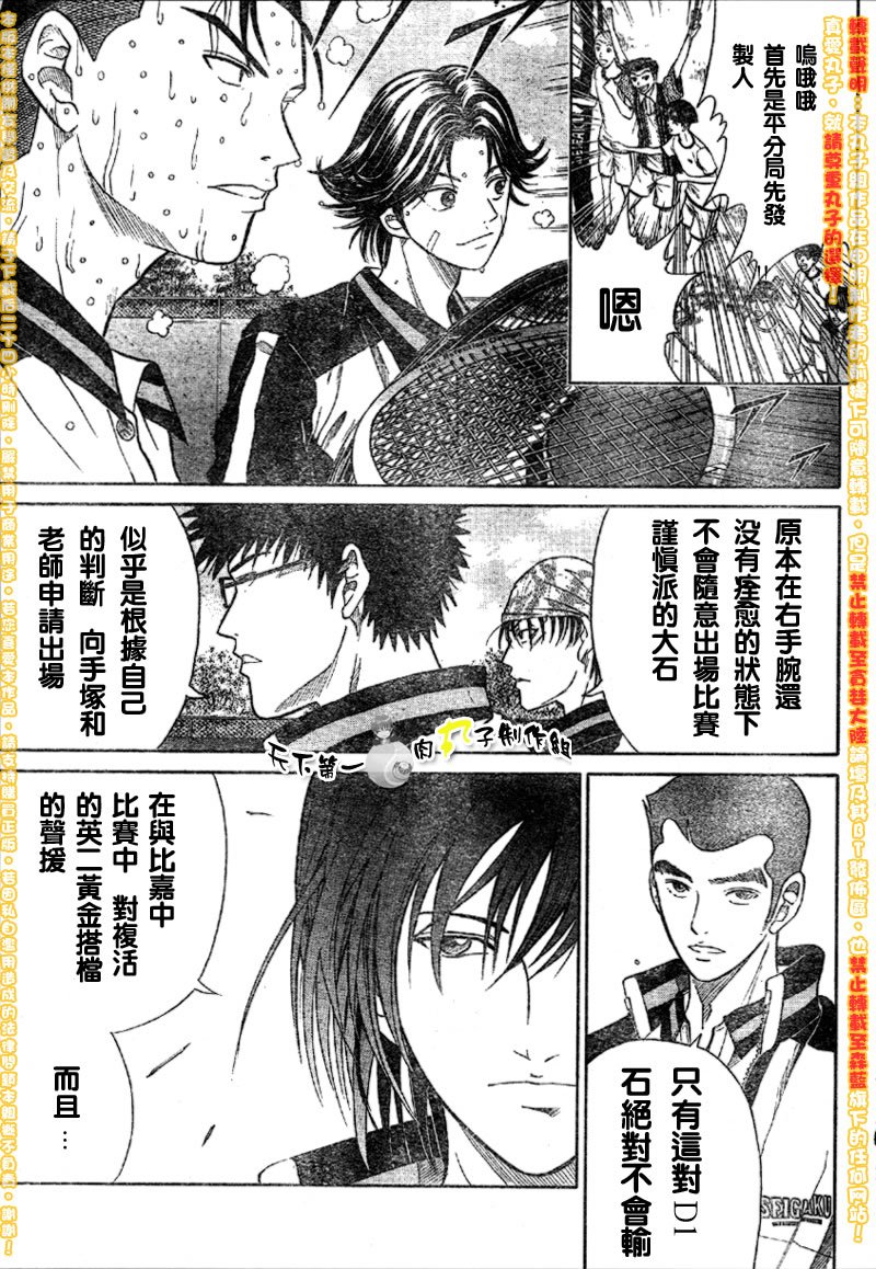 第292话