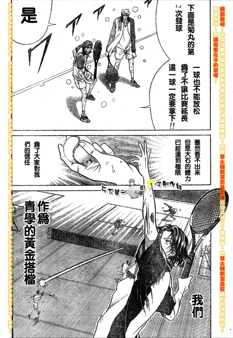 第292话
