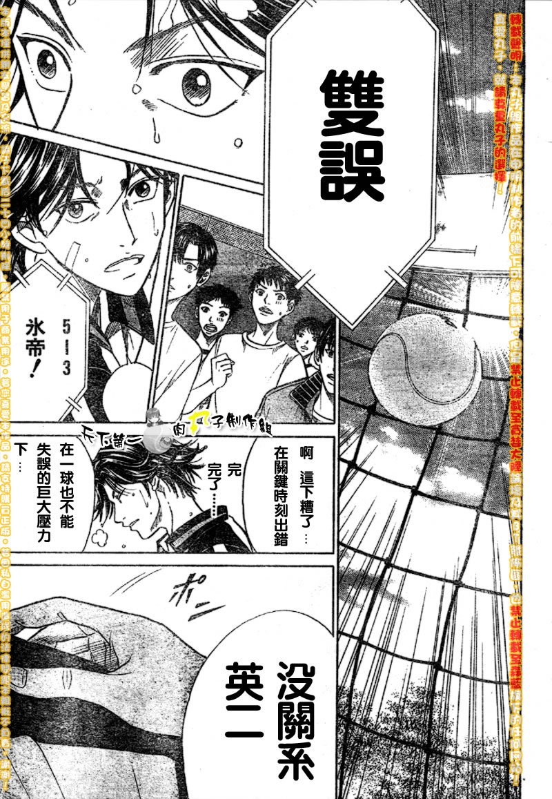 第292话