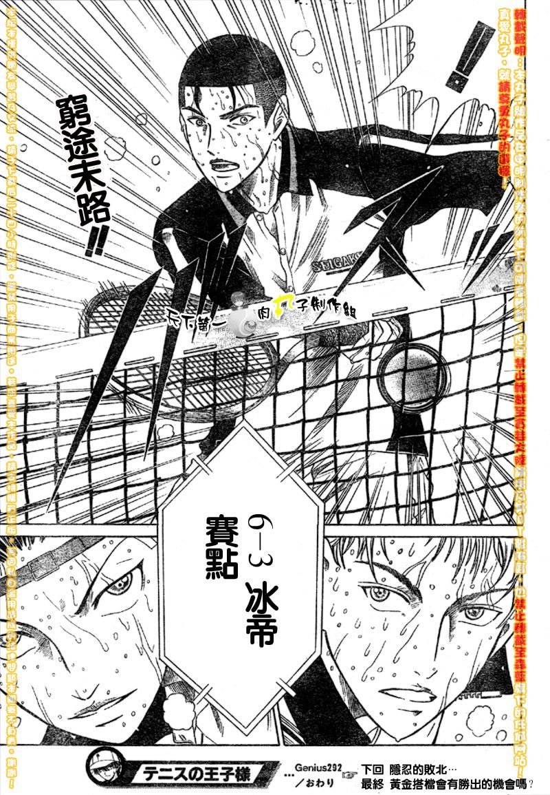 第292话