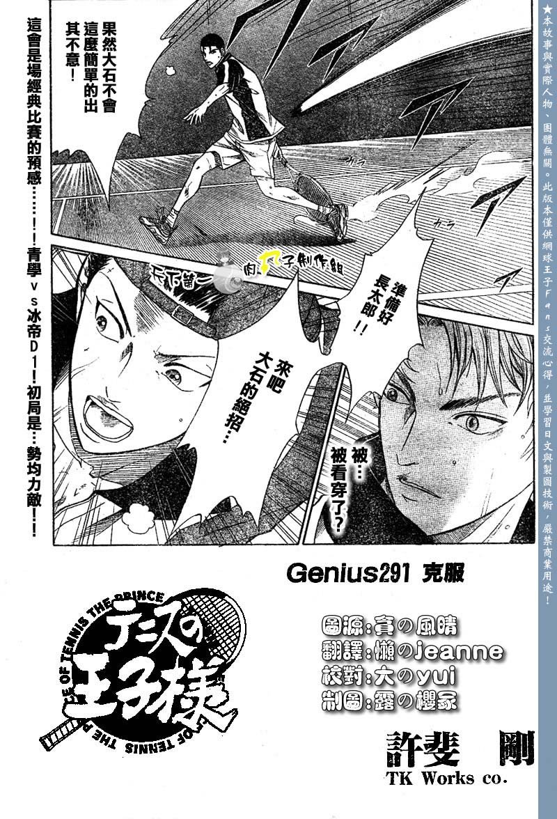 第291话