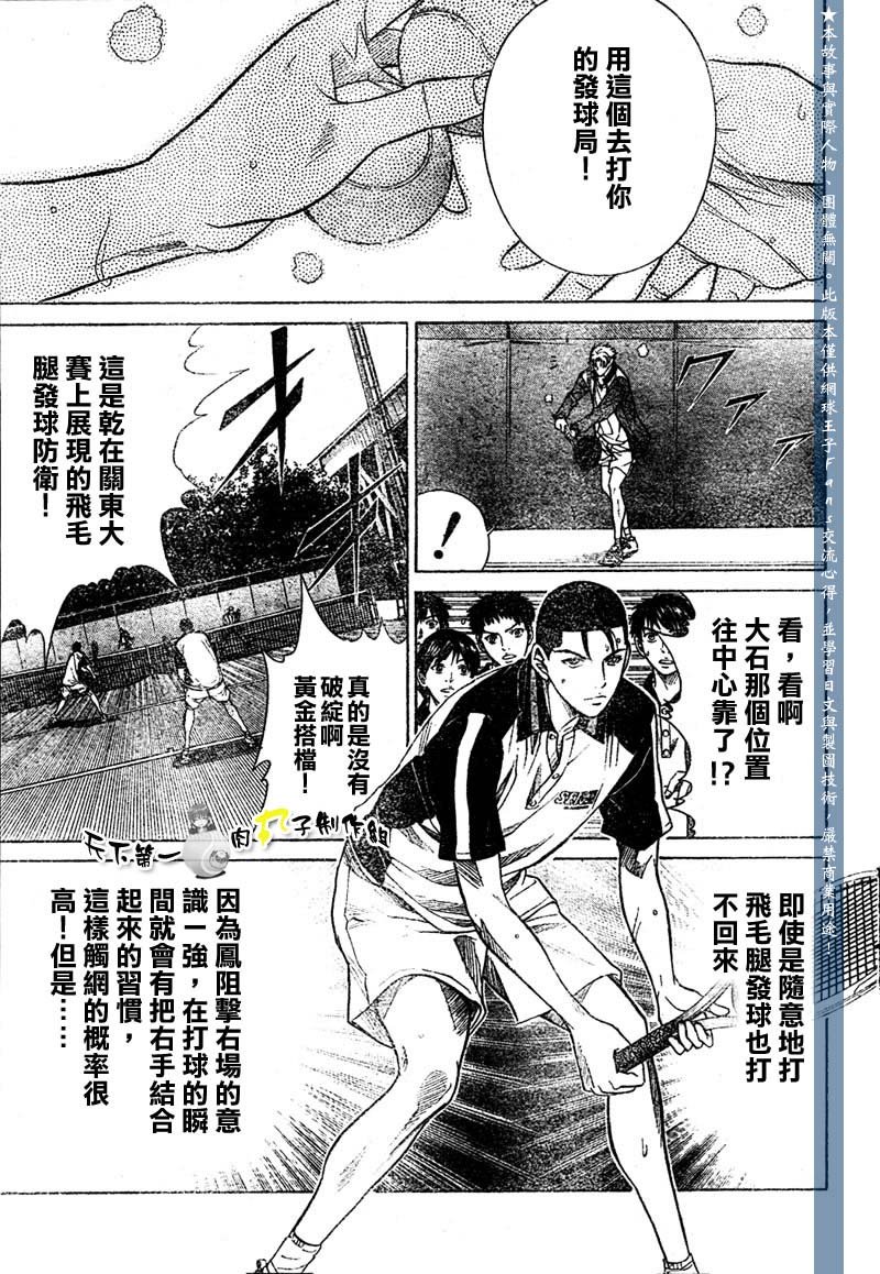 第291话