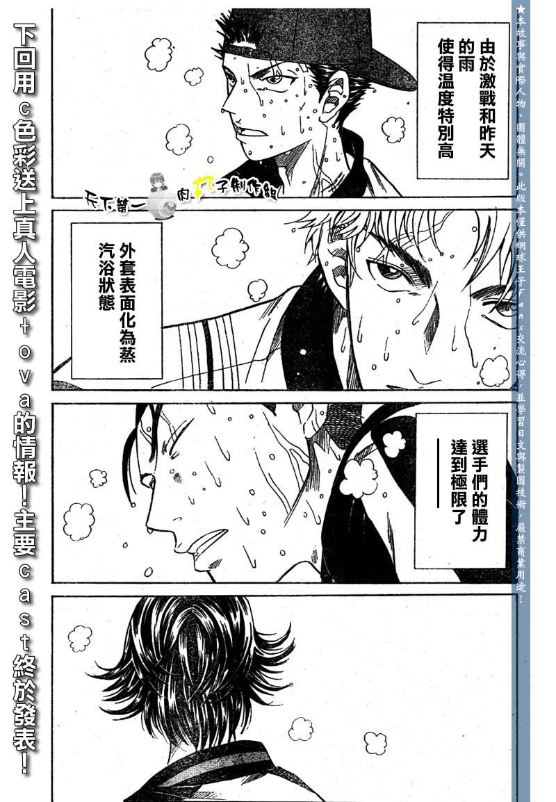 第291话