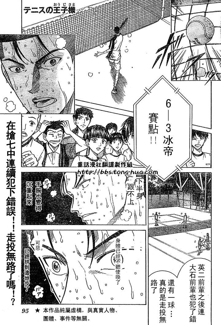 第293话