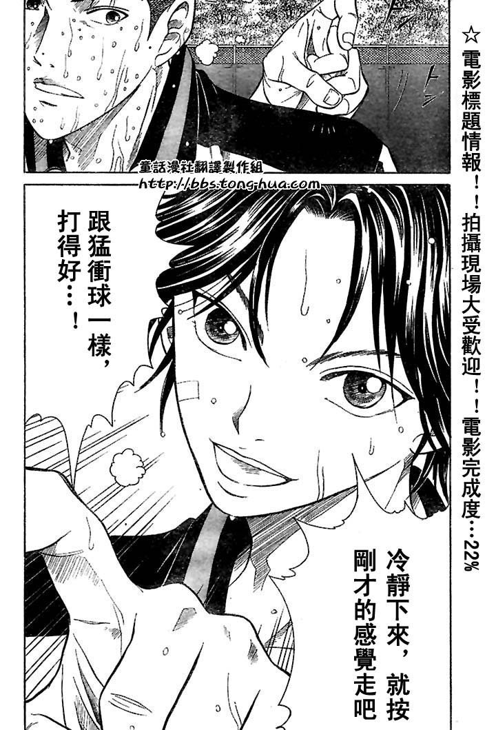 第293话