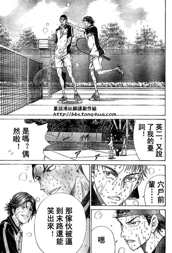 第293话