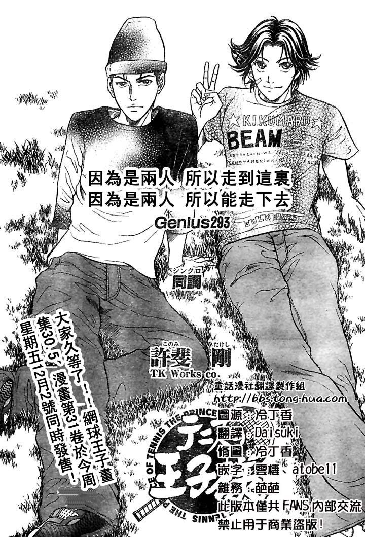 第293话