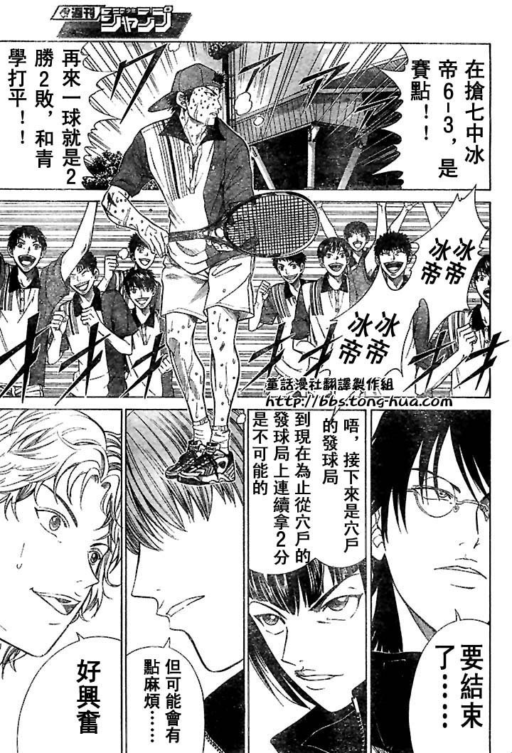 第293话