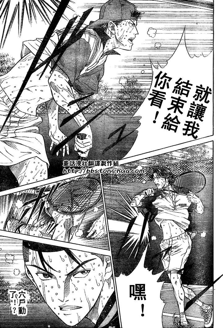第293话