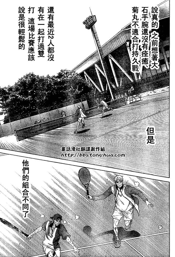 第293话