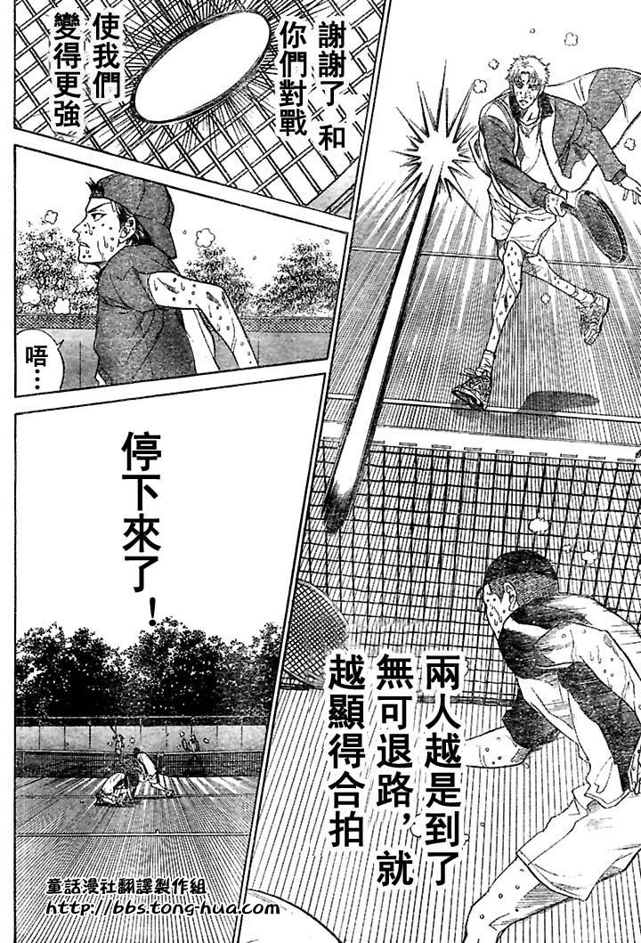 第293话