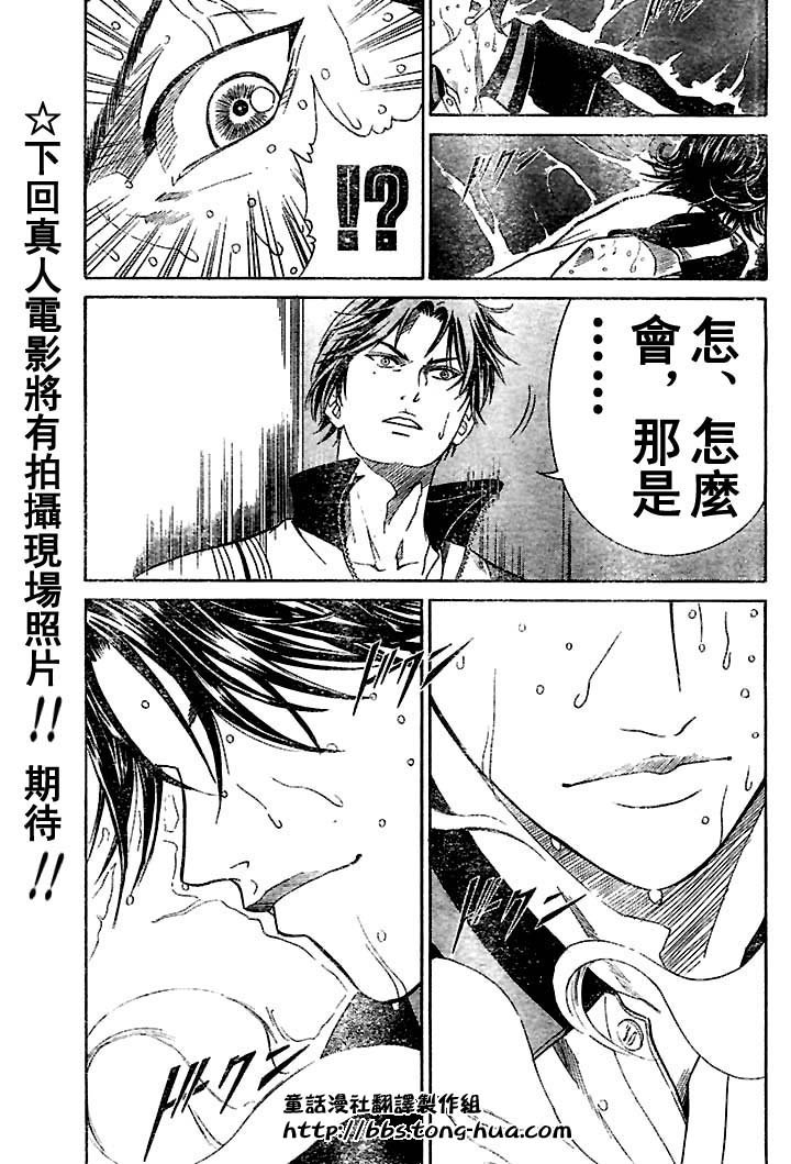 第293话