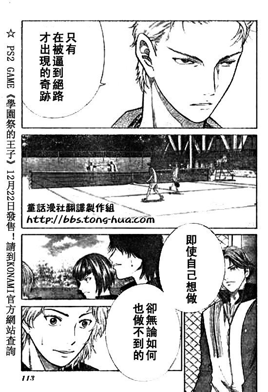 第294话