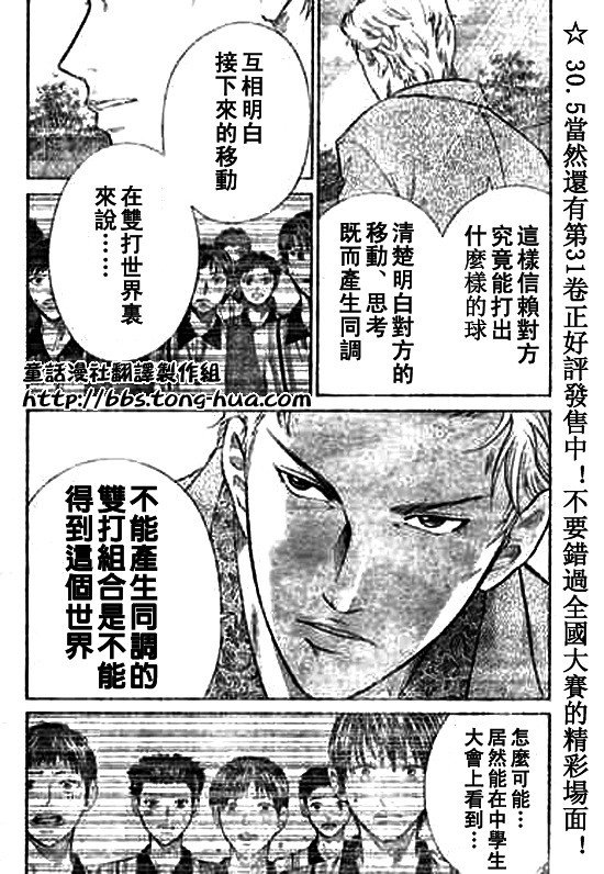 第294话