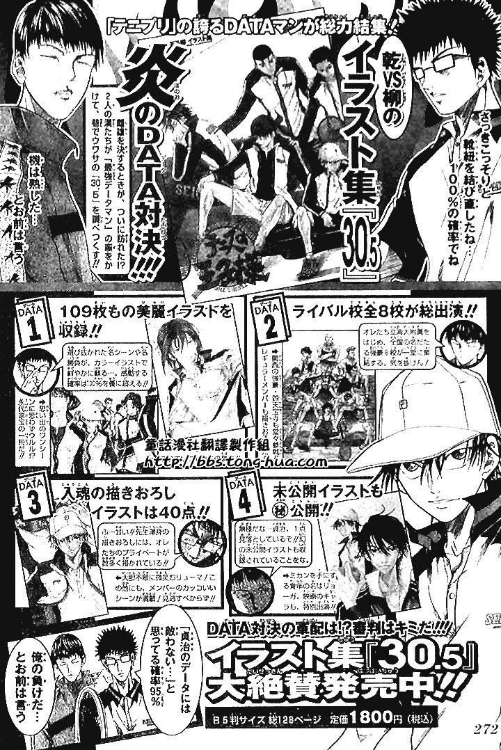 第295话