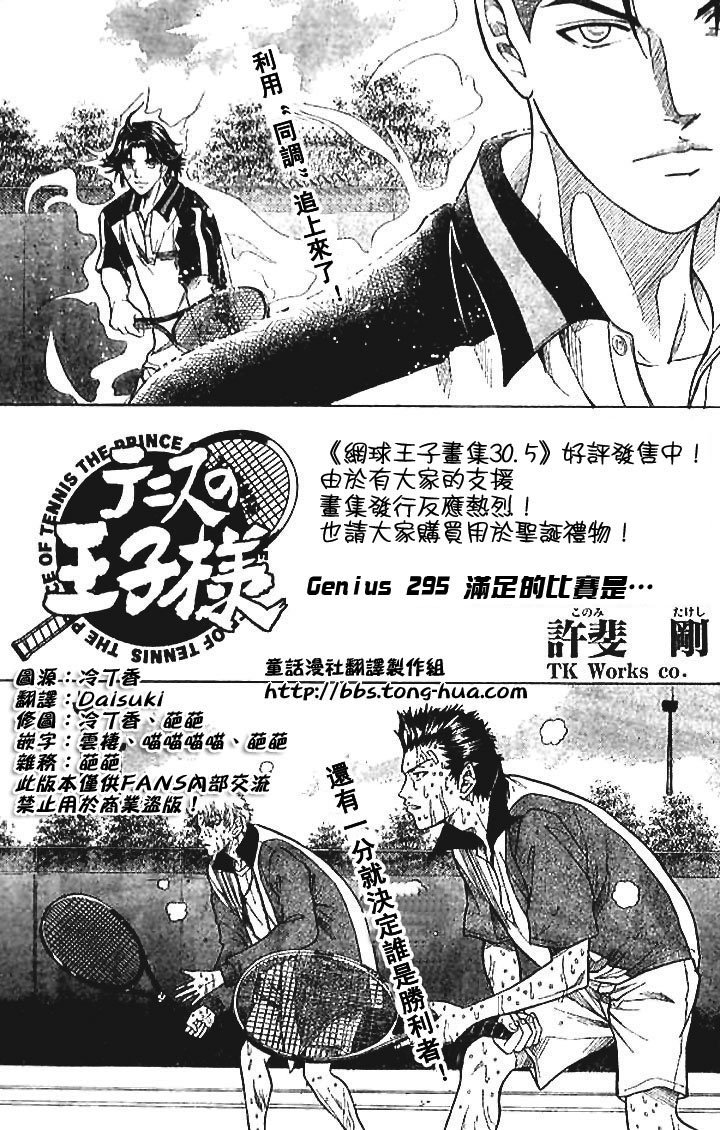 第295话