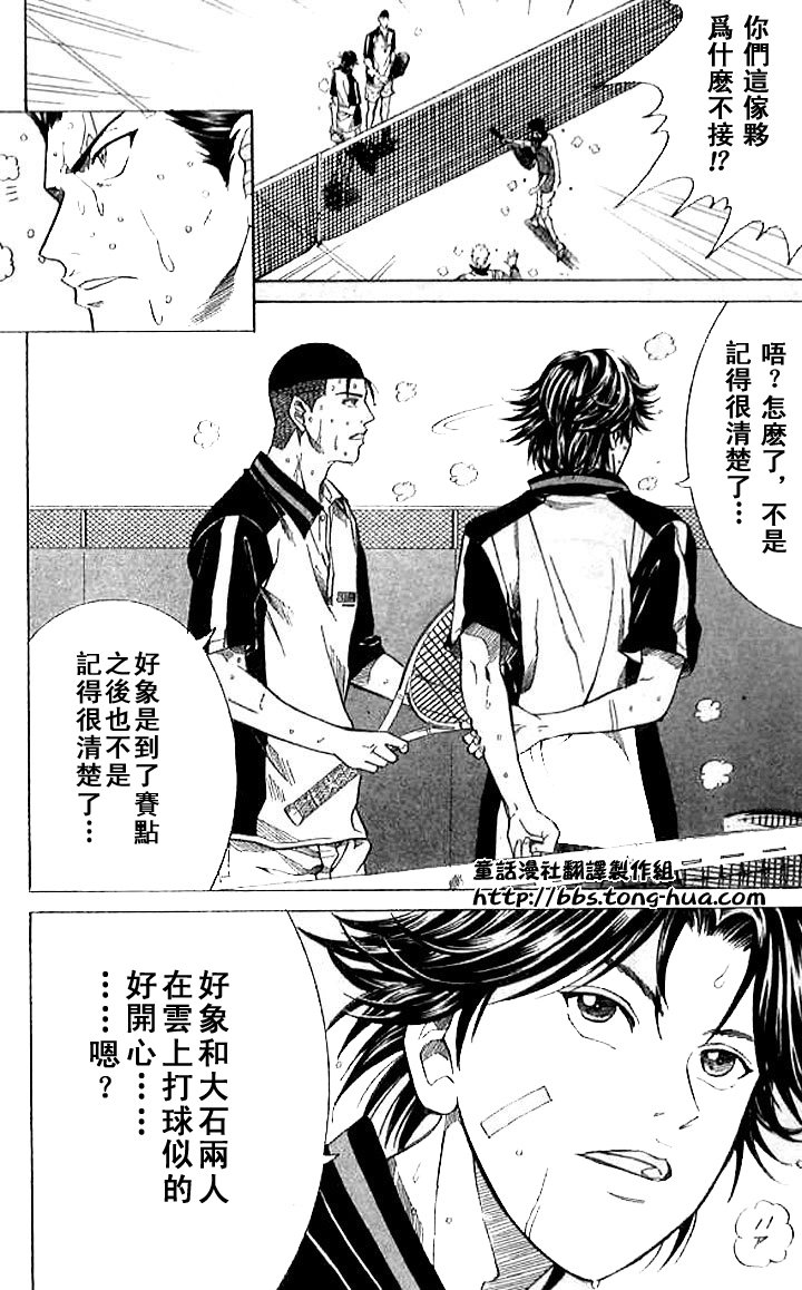 第295话