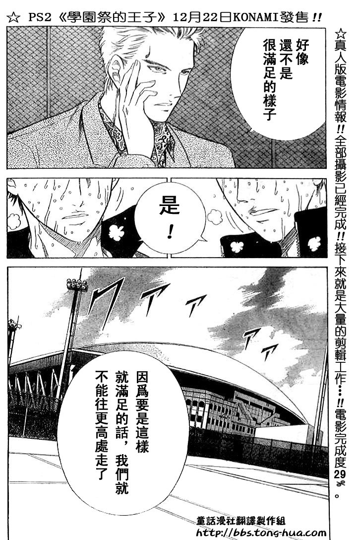 第295话