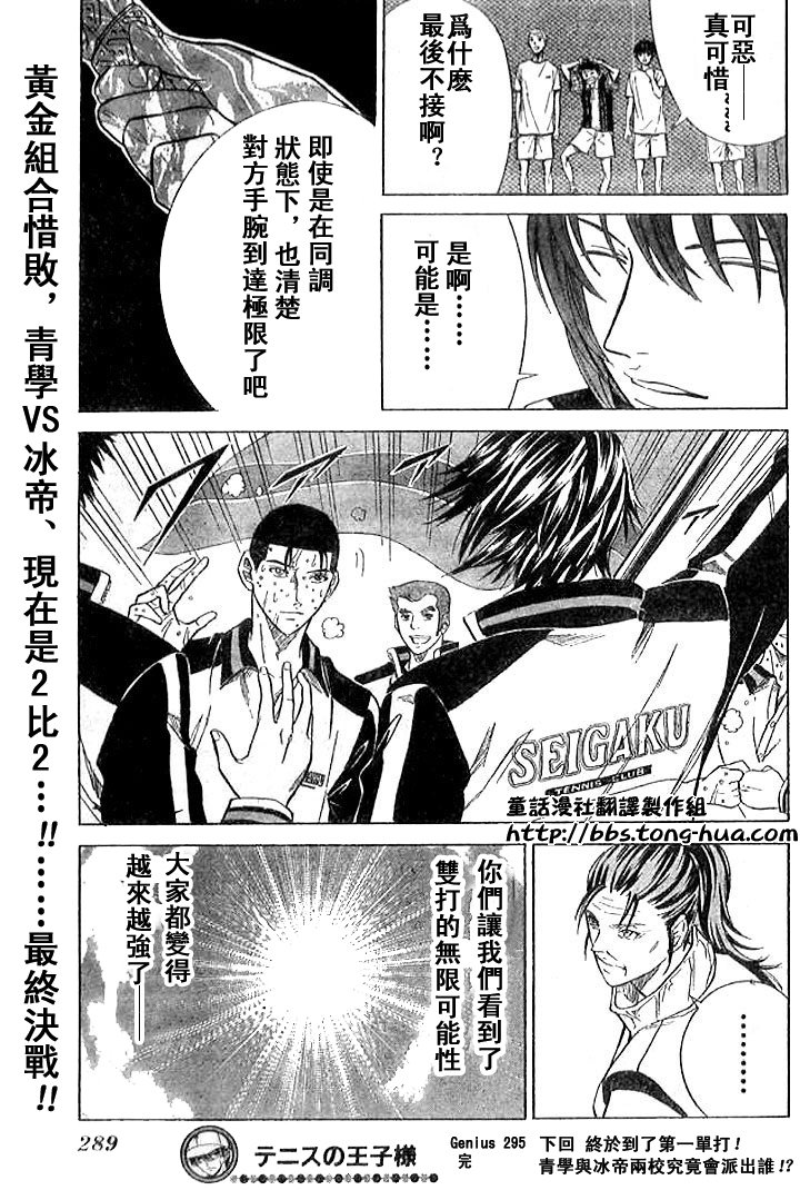 第295话