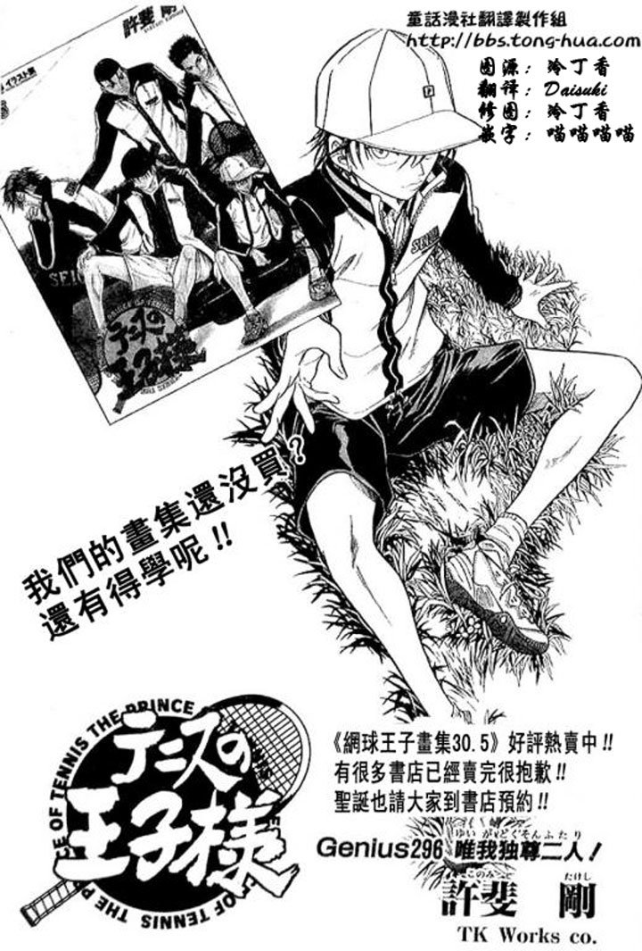 第296话