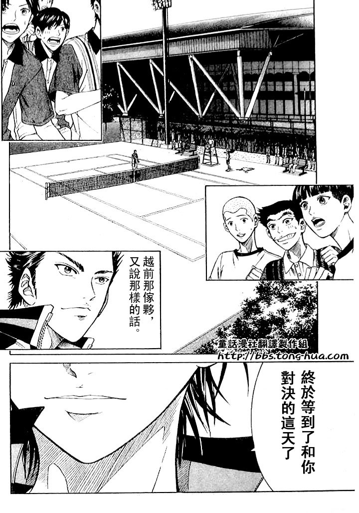 第296话