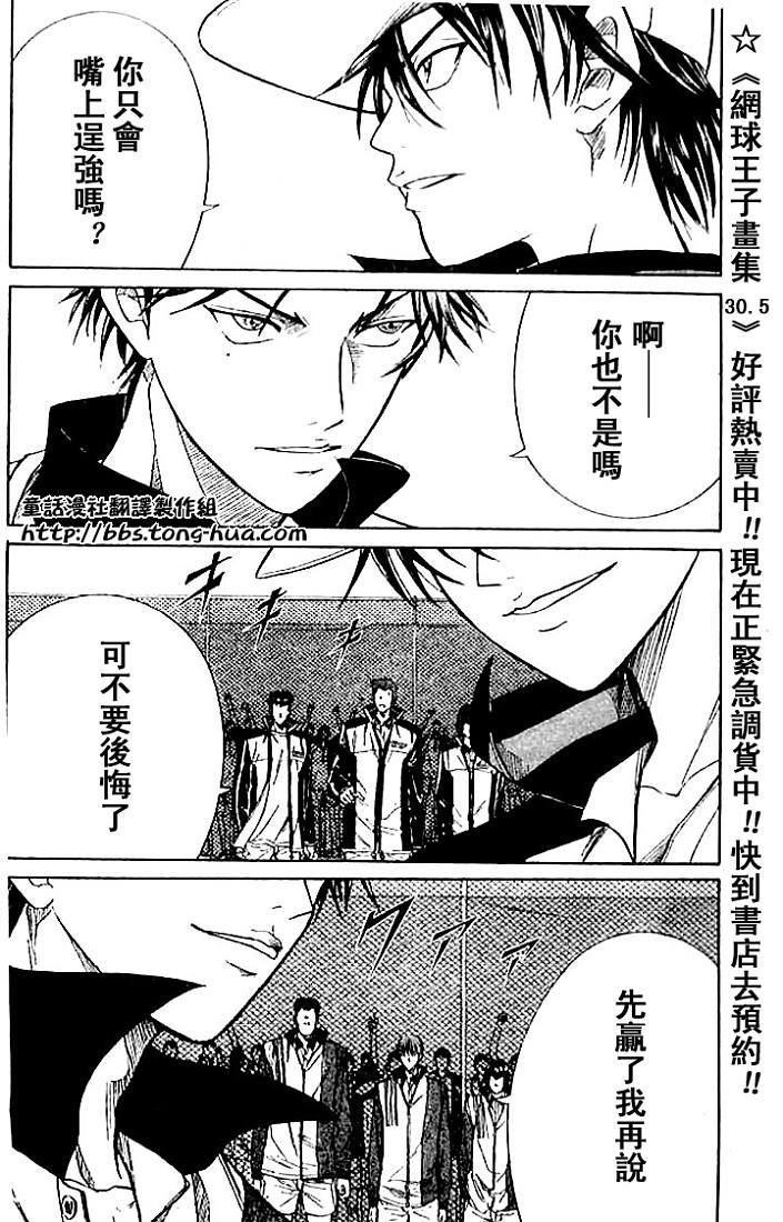 第296话