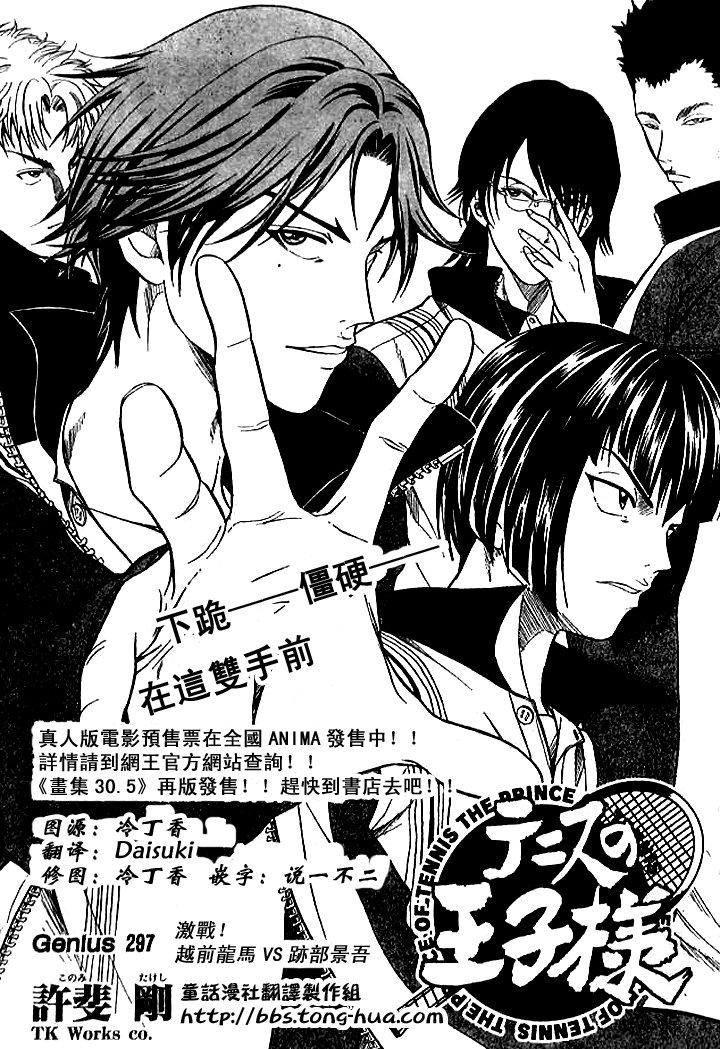第297话