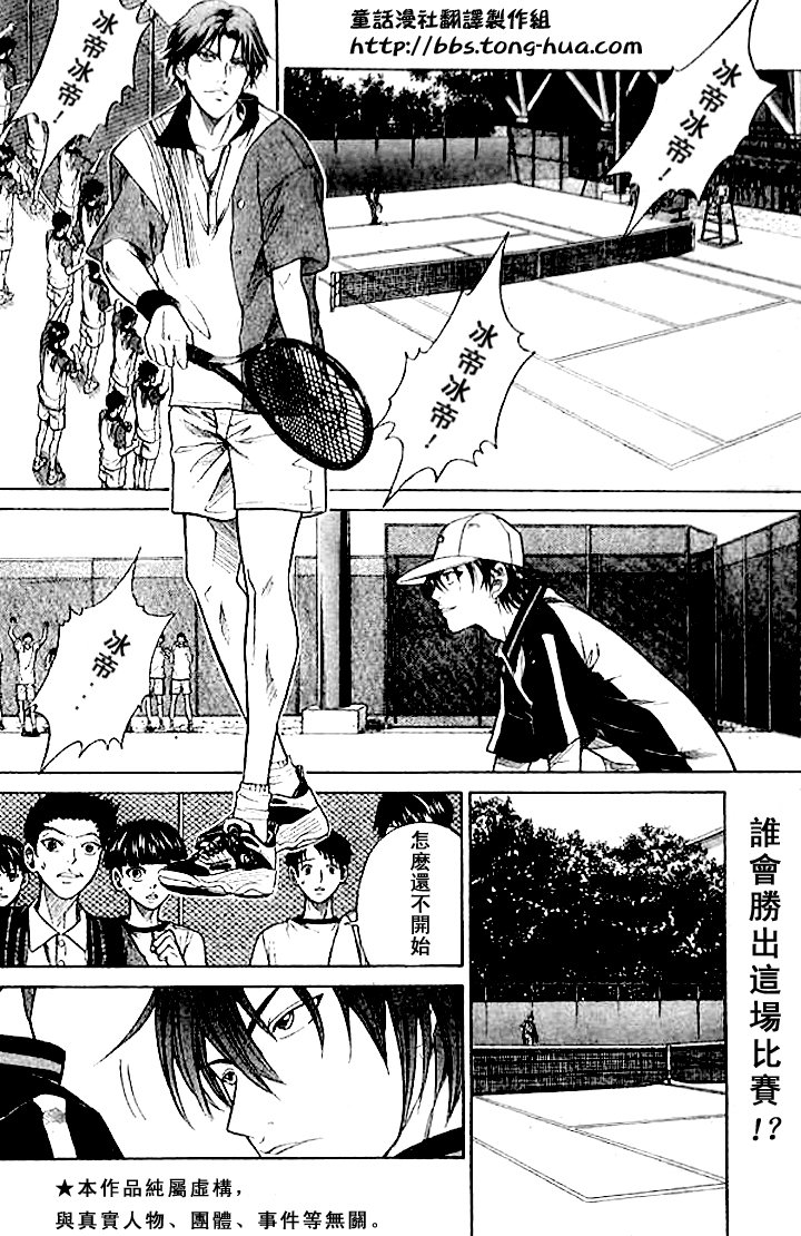 第297话