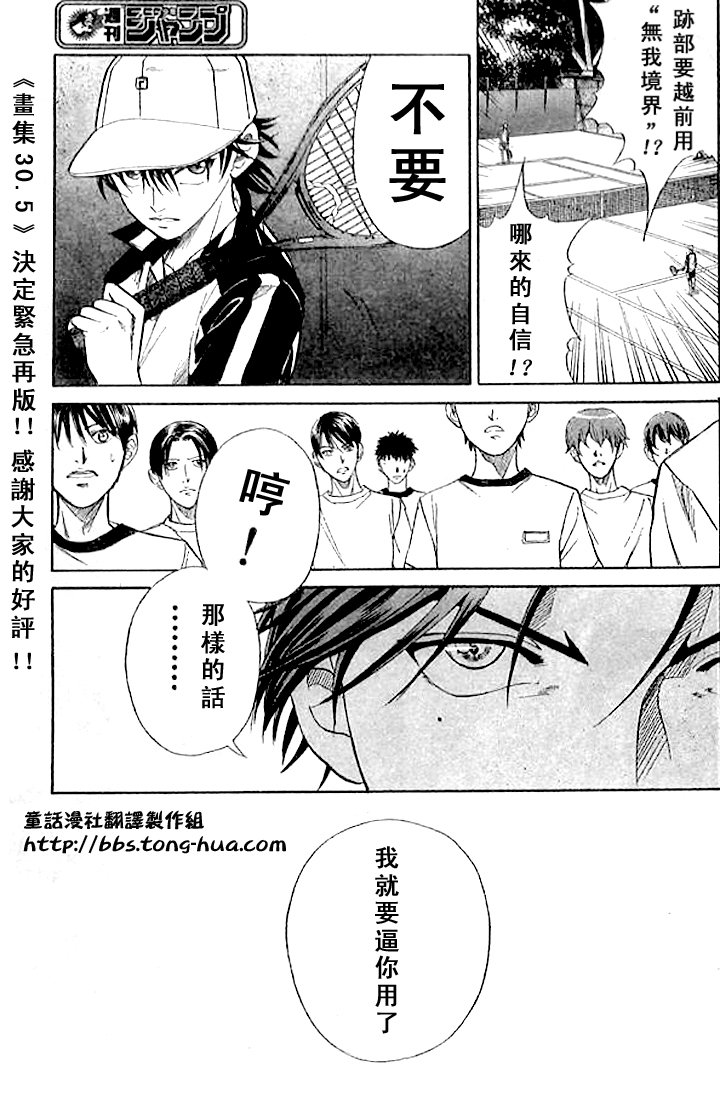 第297话