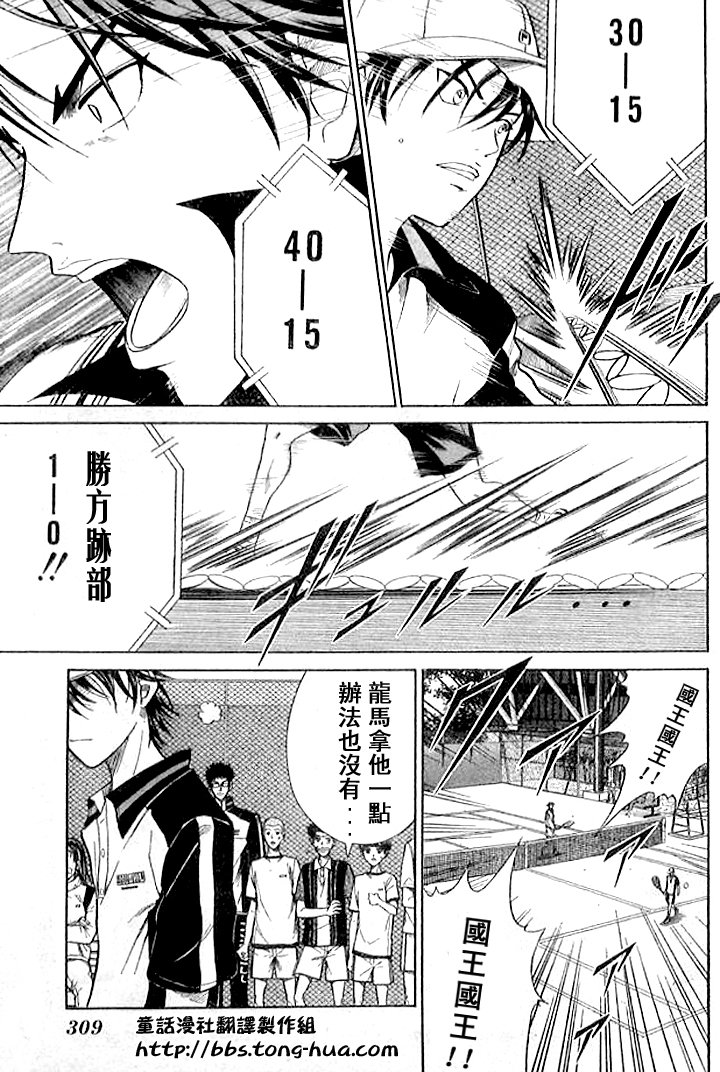 第297话