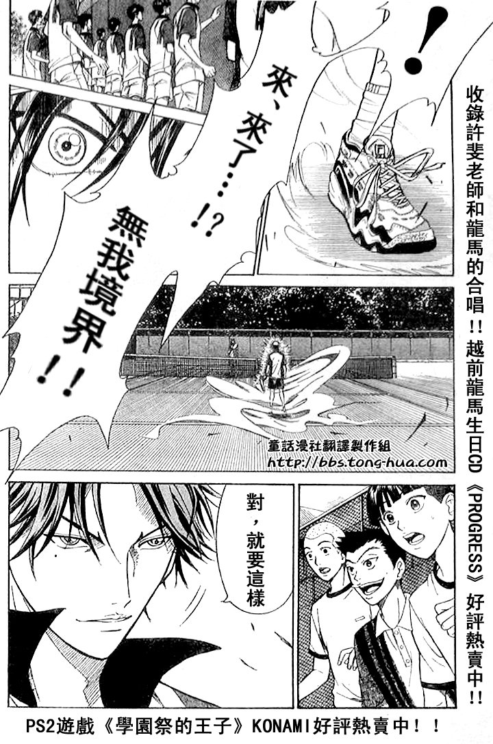 第297话