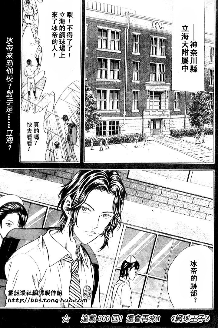 第300话