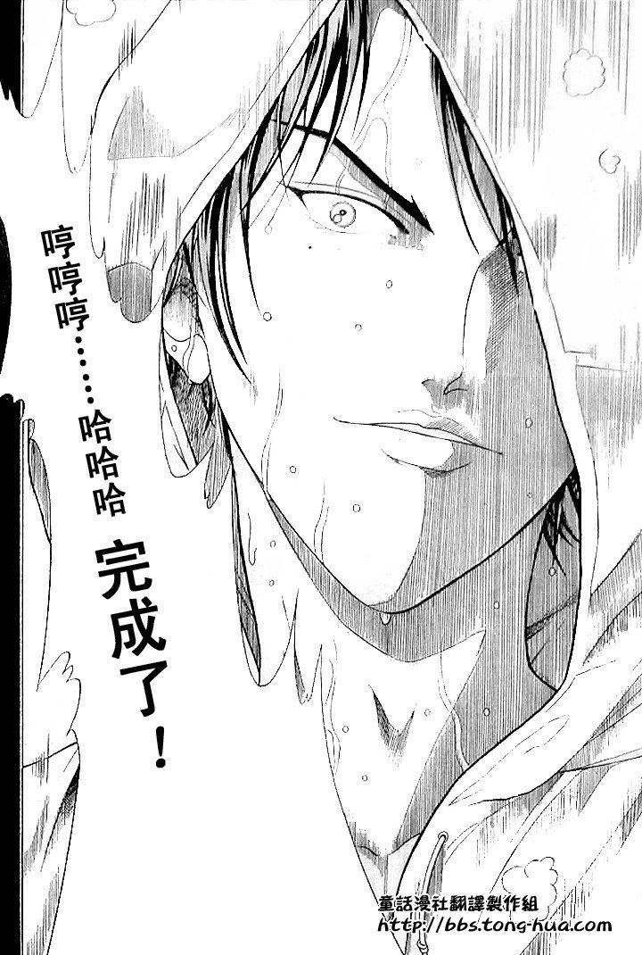 第300话