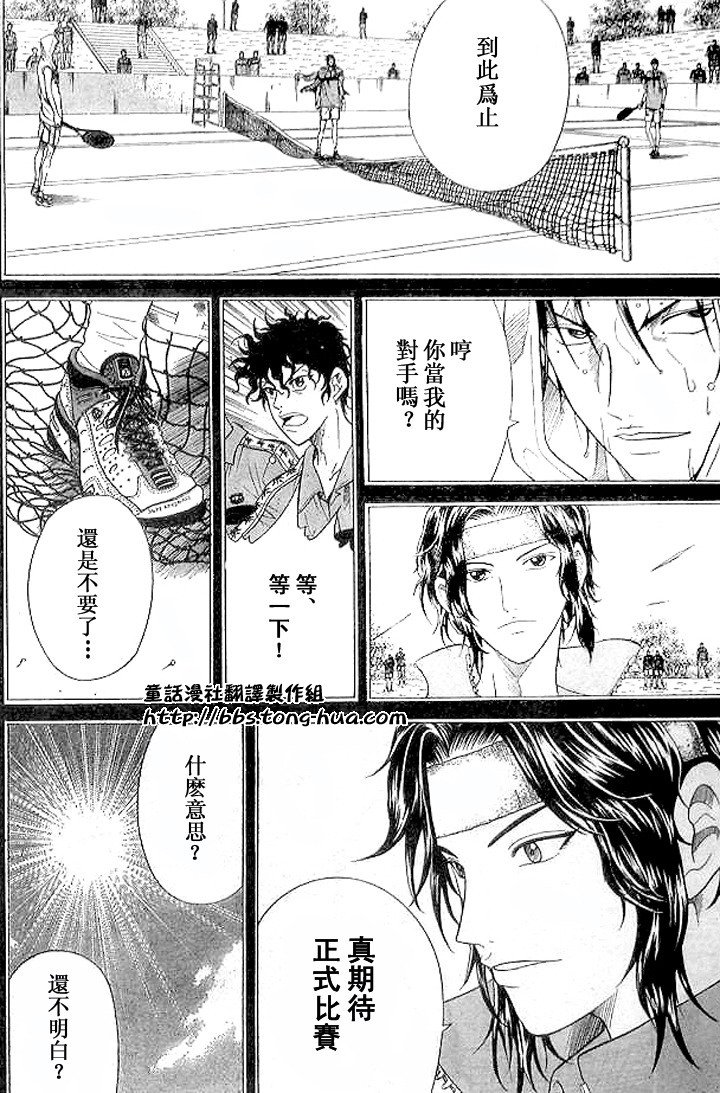 第300话
