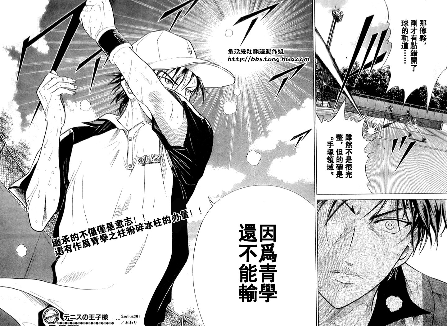 第301话
