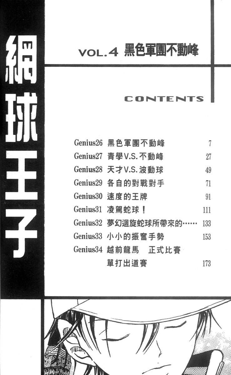 第4卷