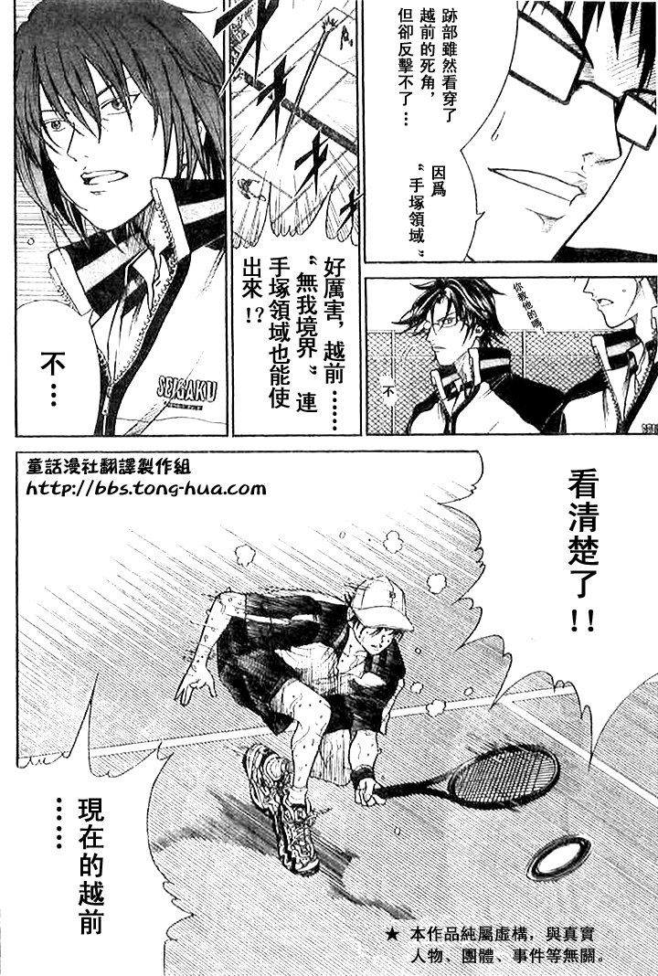 第302话