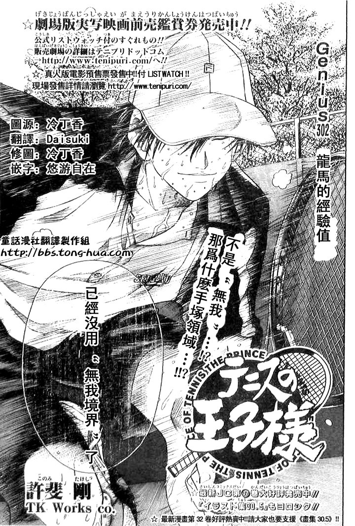第302话