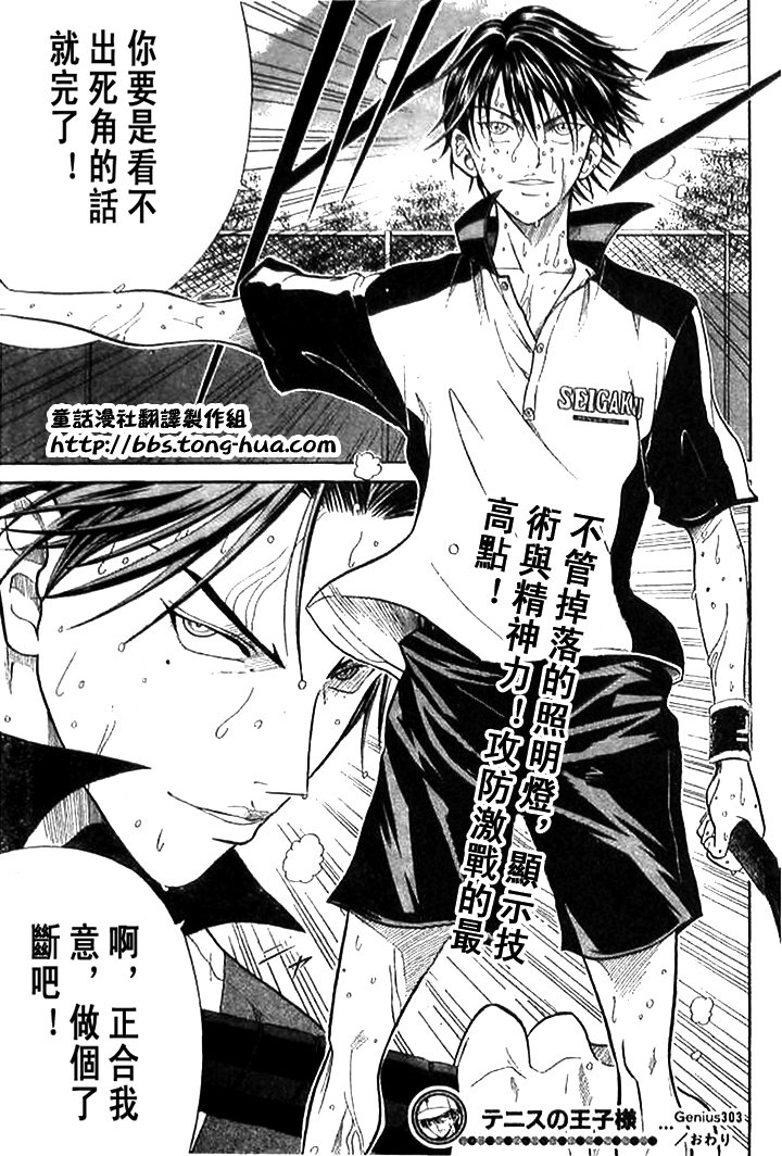 第303话