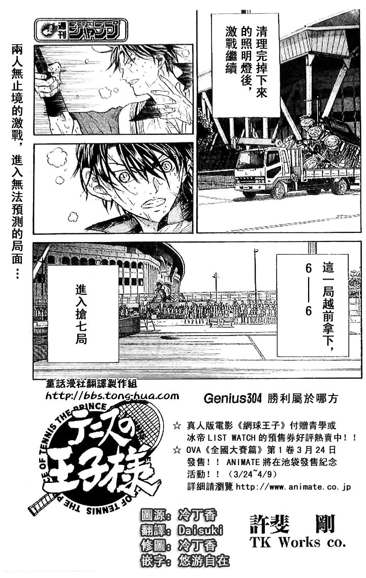 第304话