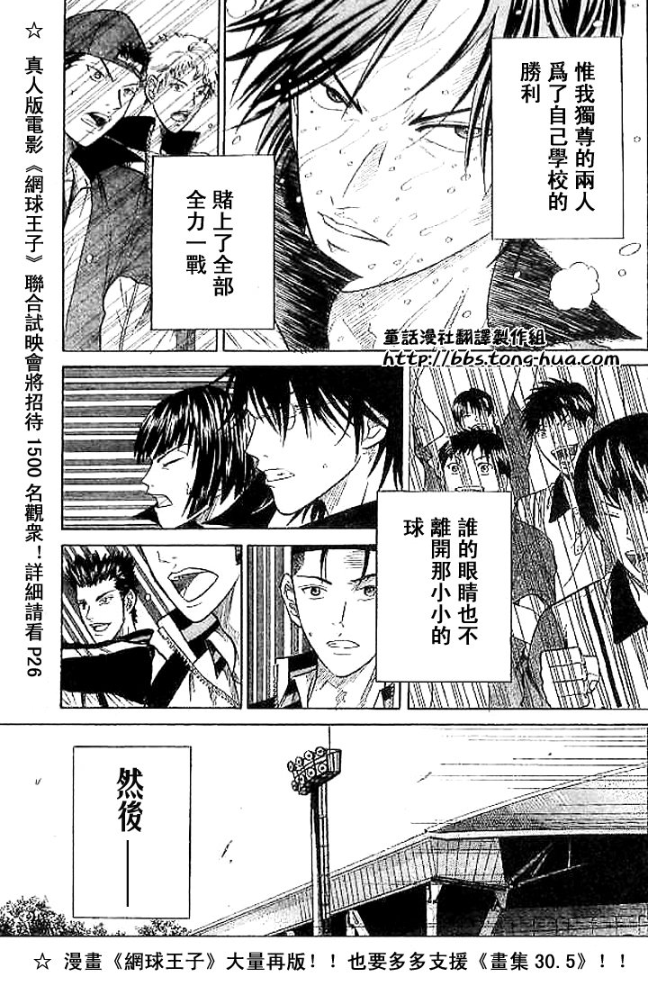 第304话