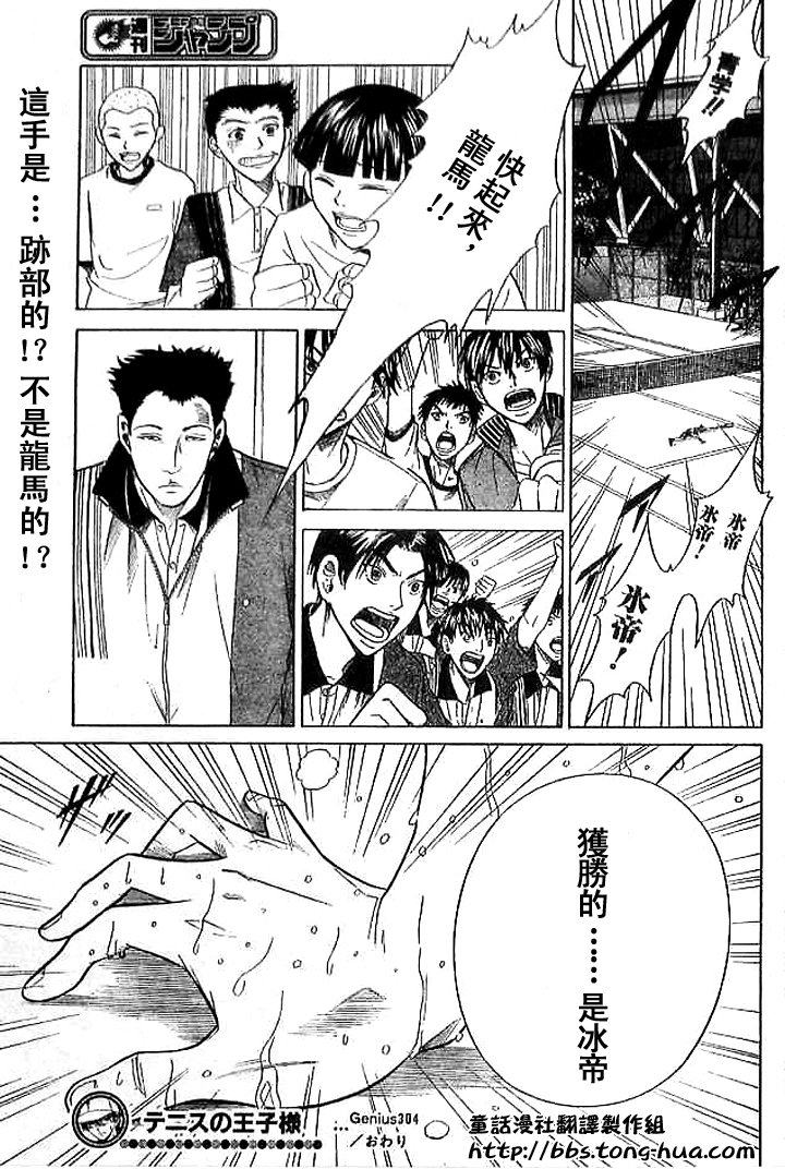 第304话
