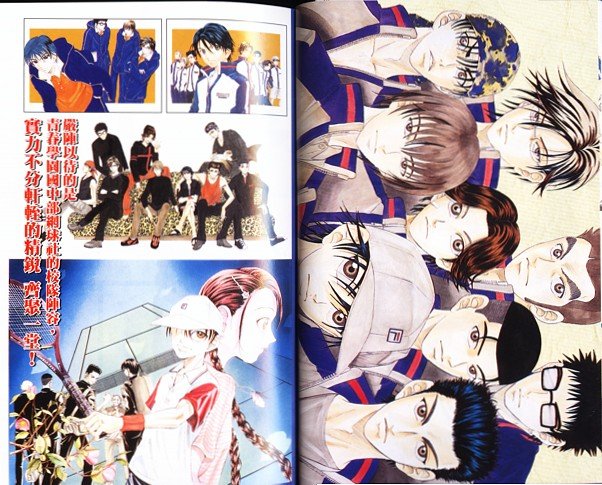 网球王子公式FANBOOK10.5