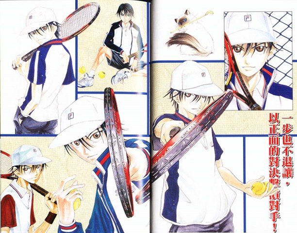 网球王子公式FANBOOK10.5
