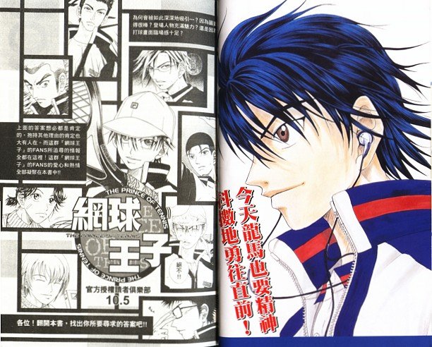网球王子公式FANBOOK10.5