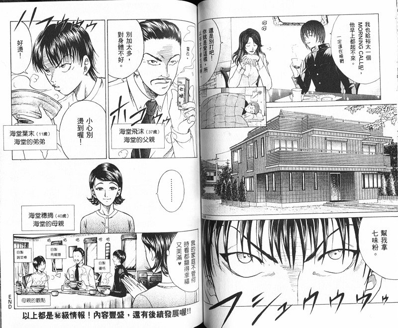 网球王子公式FANBOOK10.5