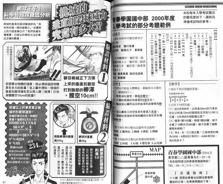 网球王子公式FANBOOK10.5
