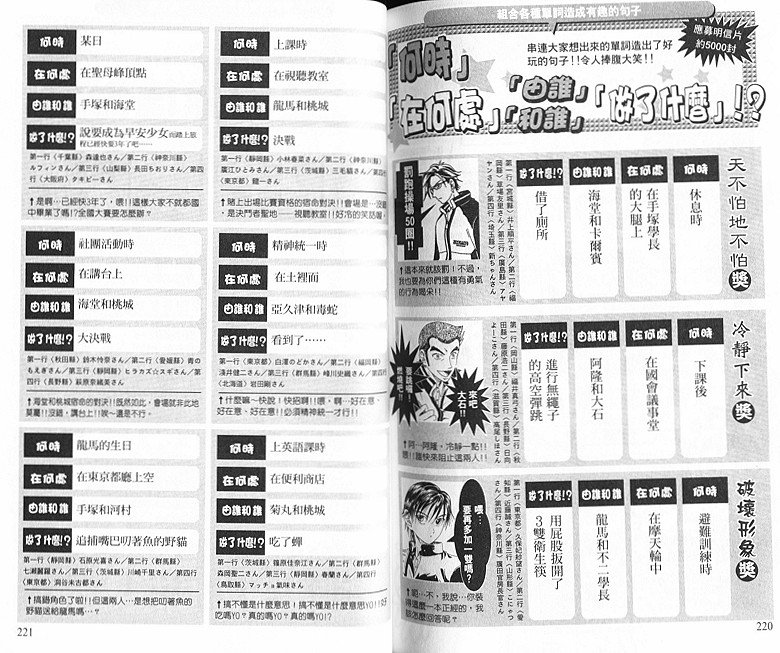 网球王子公式FANBOOK10.5