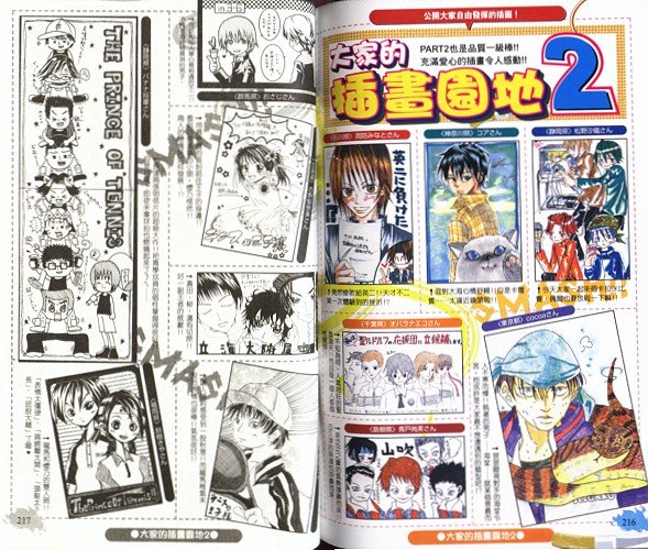 网球王子公式FANBOOK10.5